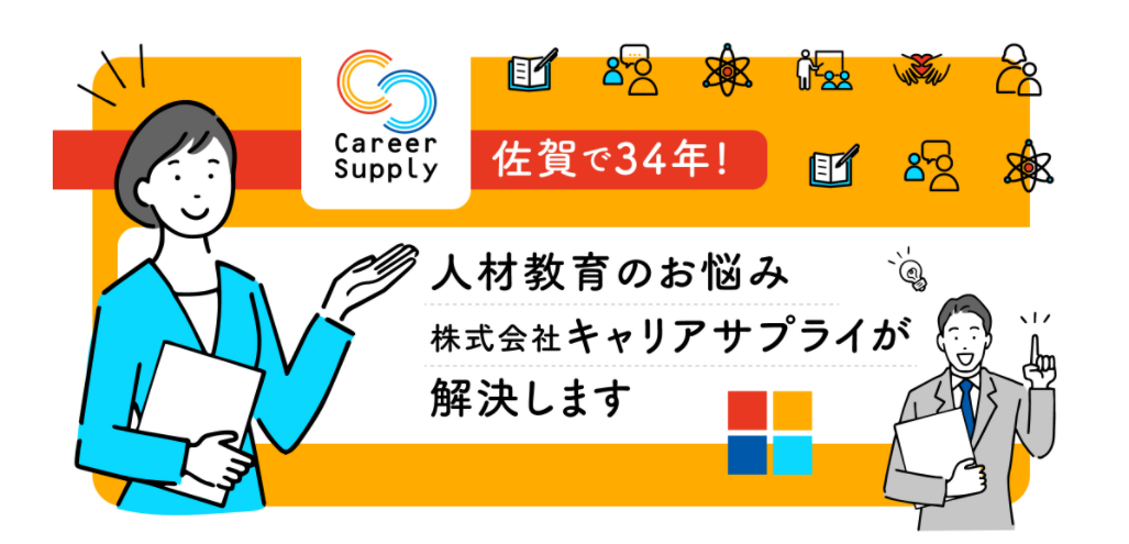 Lpバナーお悩み解決 株式会社キャリアサプライ